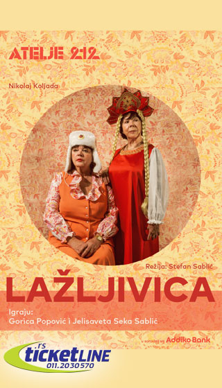 LAŽLJIVICA